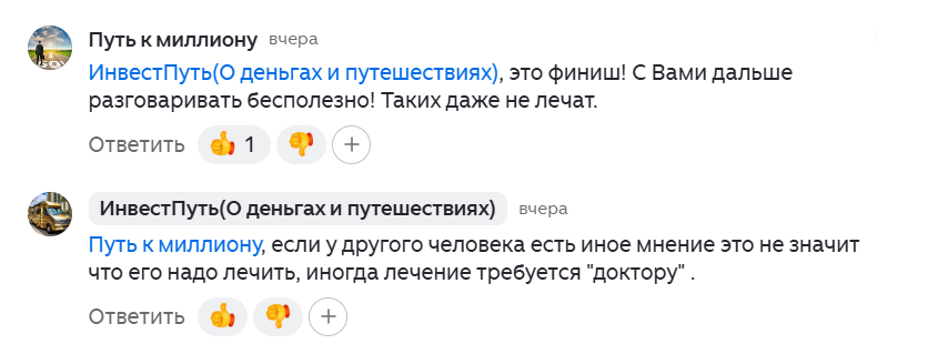 Банить или не банить. Выношу сор из избы.