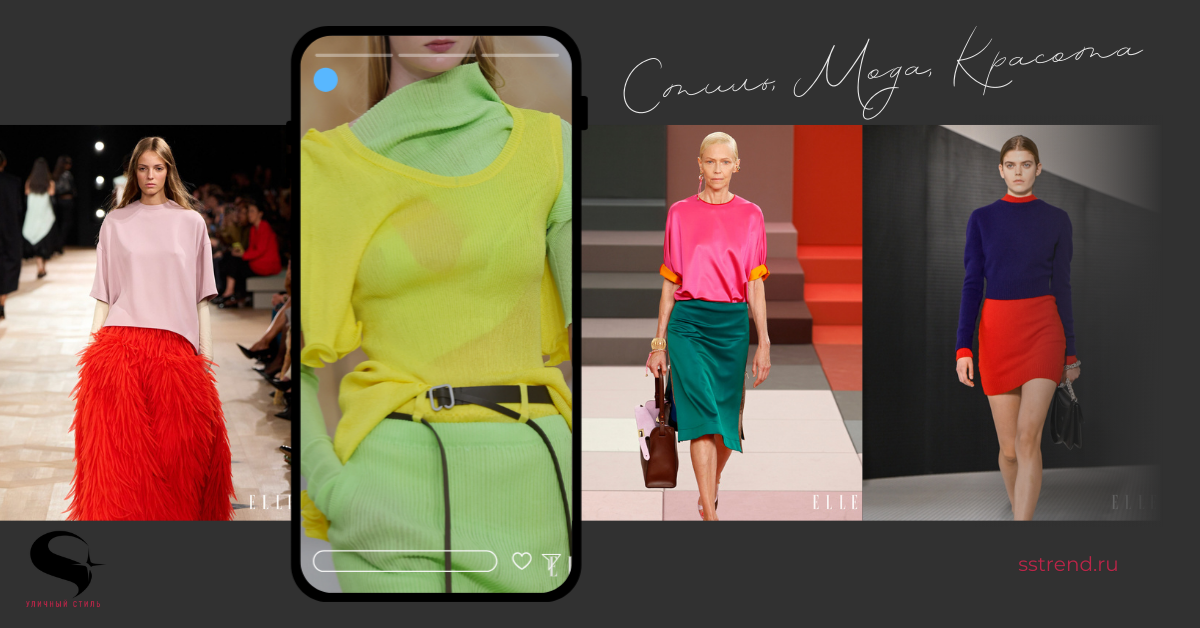 Возвращение цветовых блоков на подиумы 2026 года