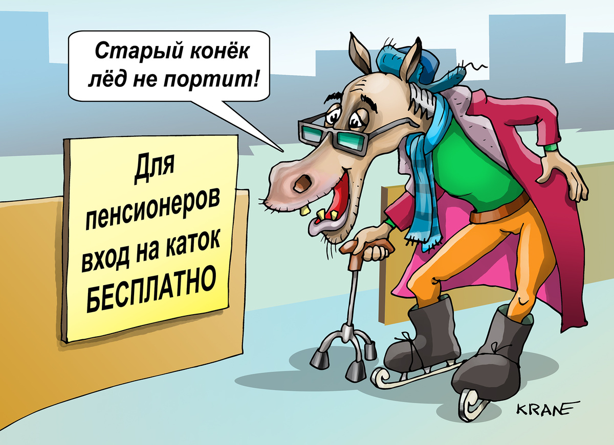 Карикатуры Евгения Крана