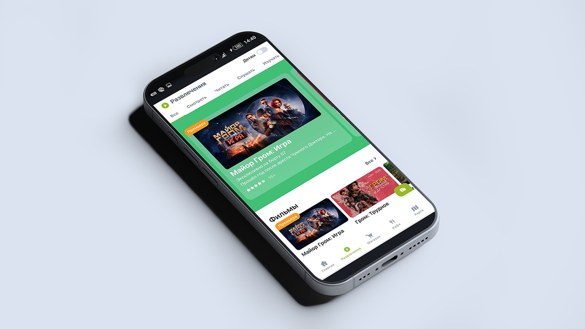 Реклама в бортовой развлекательной системе 