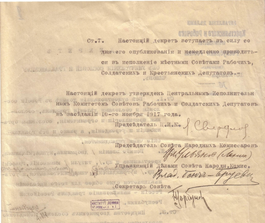  Совет народных комиссаров декретом отменил все старые чины, звания и ордена. 