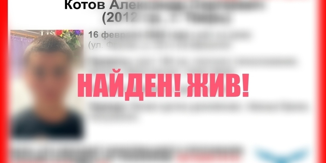 Пропавший в Твери подросток со шрамом на лбу найден живым