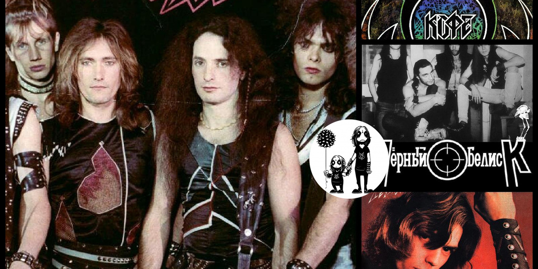 Как советские ВИА превратились в легенд хеви-метала