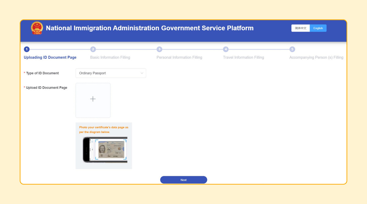 При онлайн-оформлении въездной карты нужно добавить фото паспорта и личную информацию о туристе.