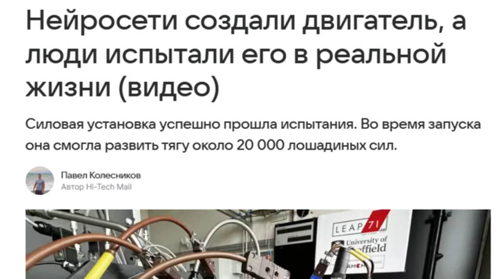 Еще раз повторю - никакие нейросети нчиего не проектировали!