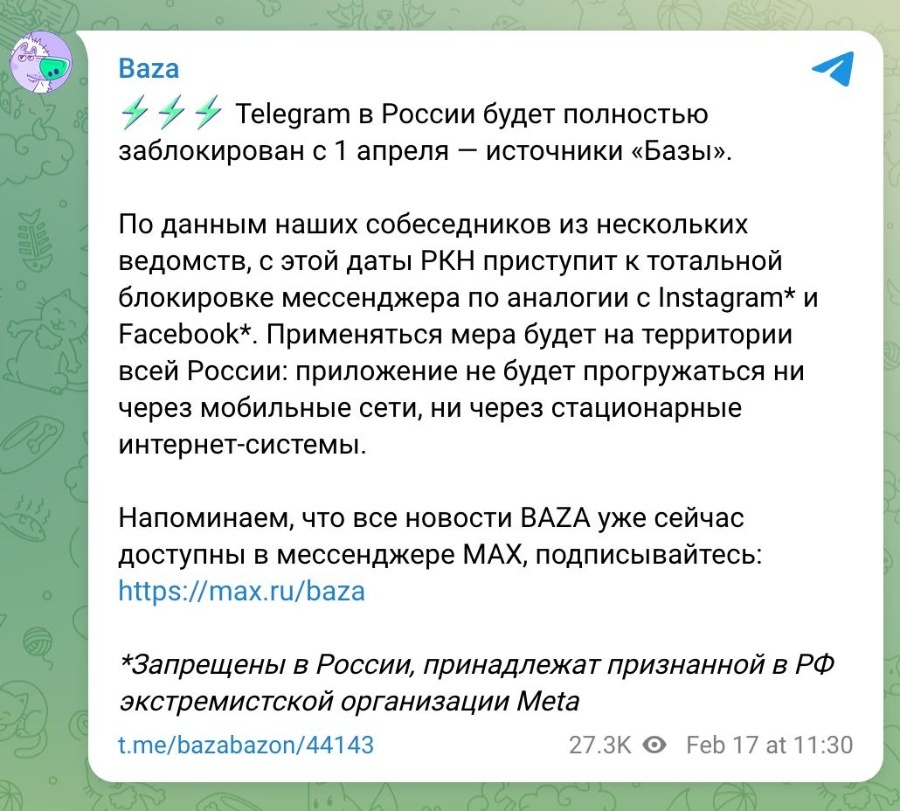   Скриншот: Baza