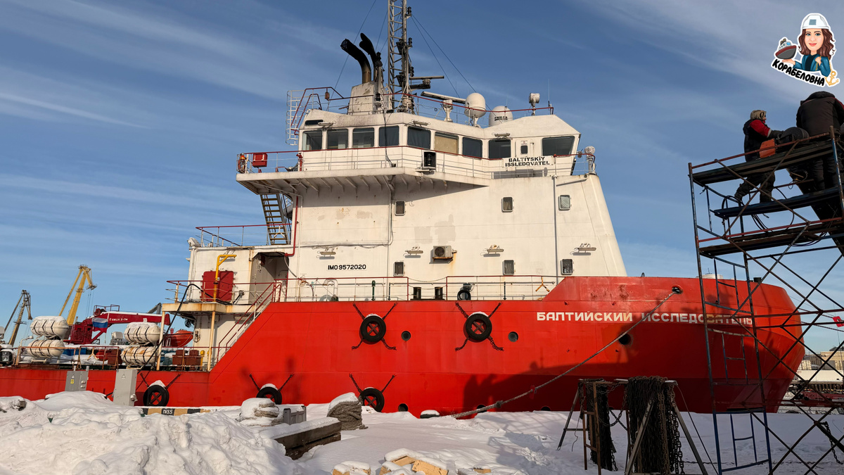 ФГБУ "Морспасслужба", "Балтийский исследователь" / Фото: Виктория Корабеловна ⚓  📷
