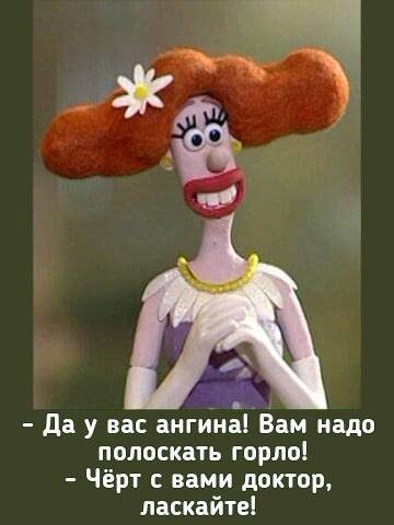 Анекдоты на все случаи жизни. Начало недели- оно такое, пока раскачаешься- пятница! Давайте раскачиваться вместе.😂😂👍😉