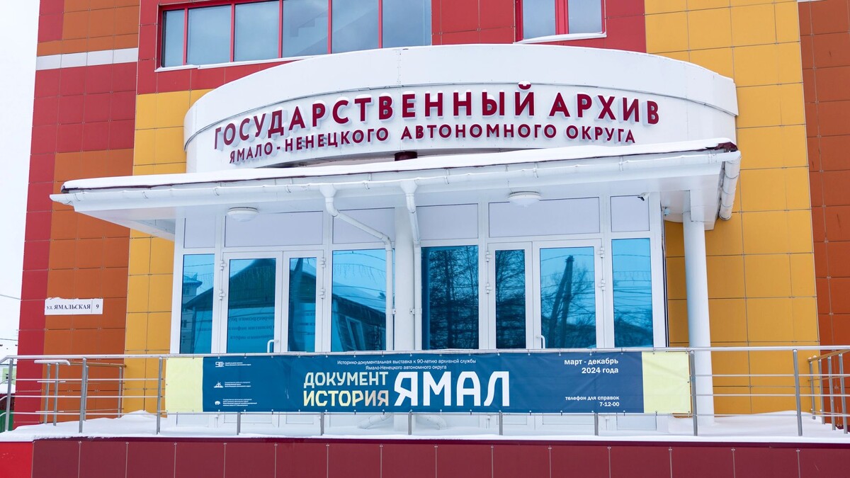    Фото: Александр Чирва / «Ямал-Медиа»