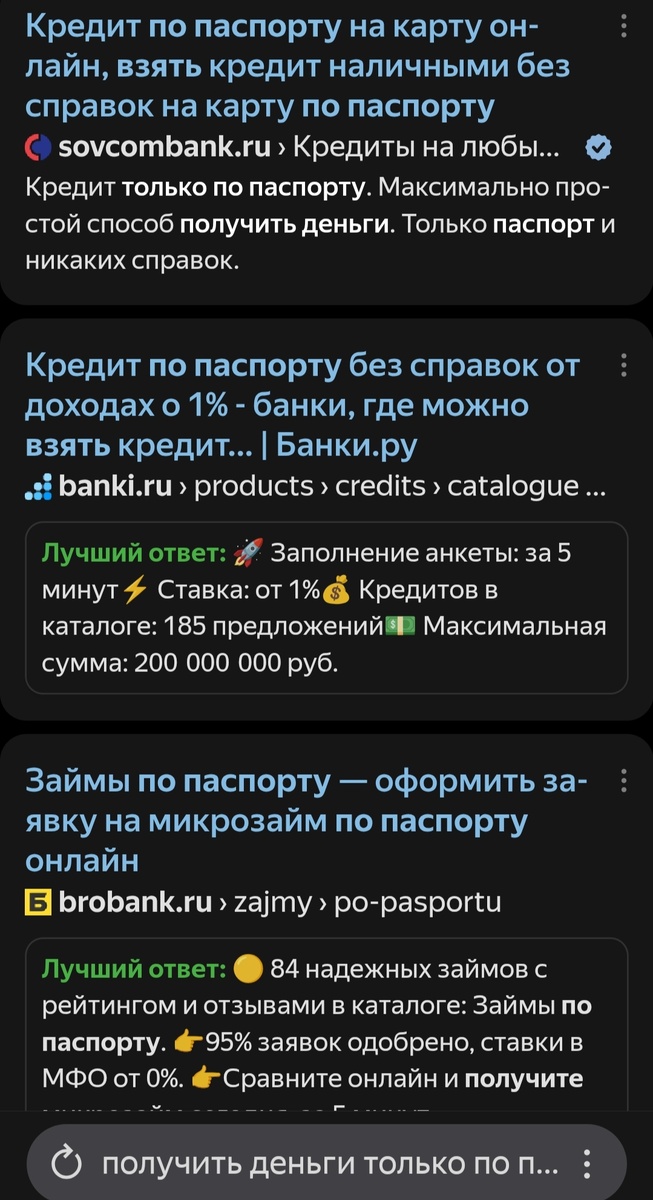 скрин ответа на запрос в поисковике