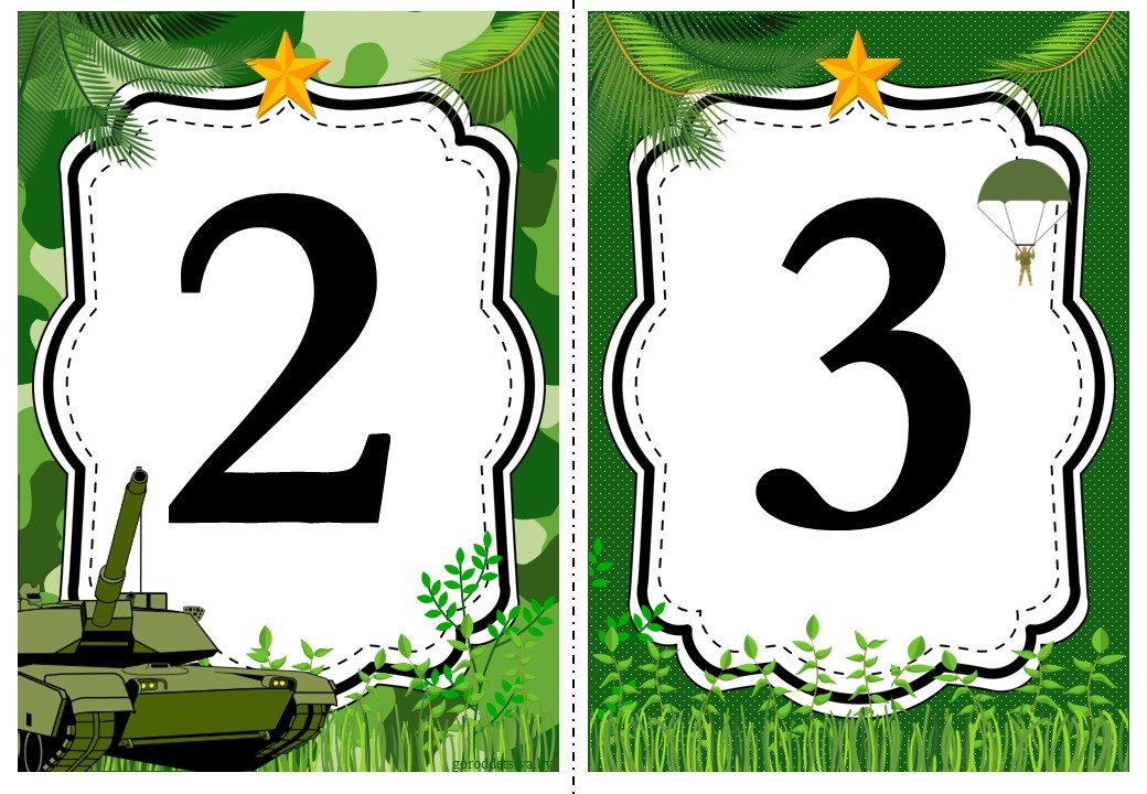 День защитника Отечества. Буквы для растяжки