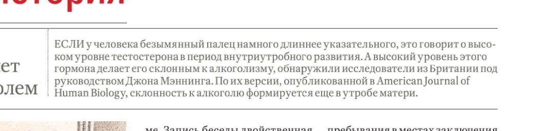 Фрагмент той самой газеты