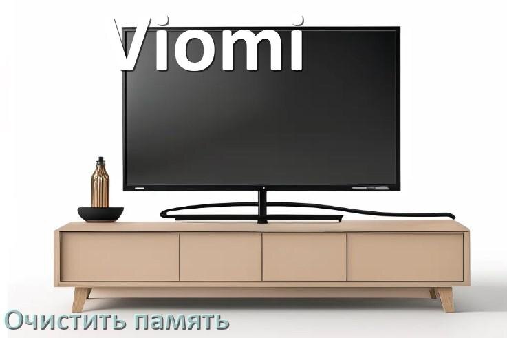 
Как очистить память в смарт телевизоре Viomi увеличить место