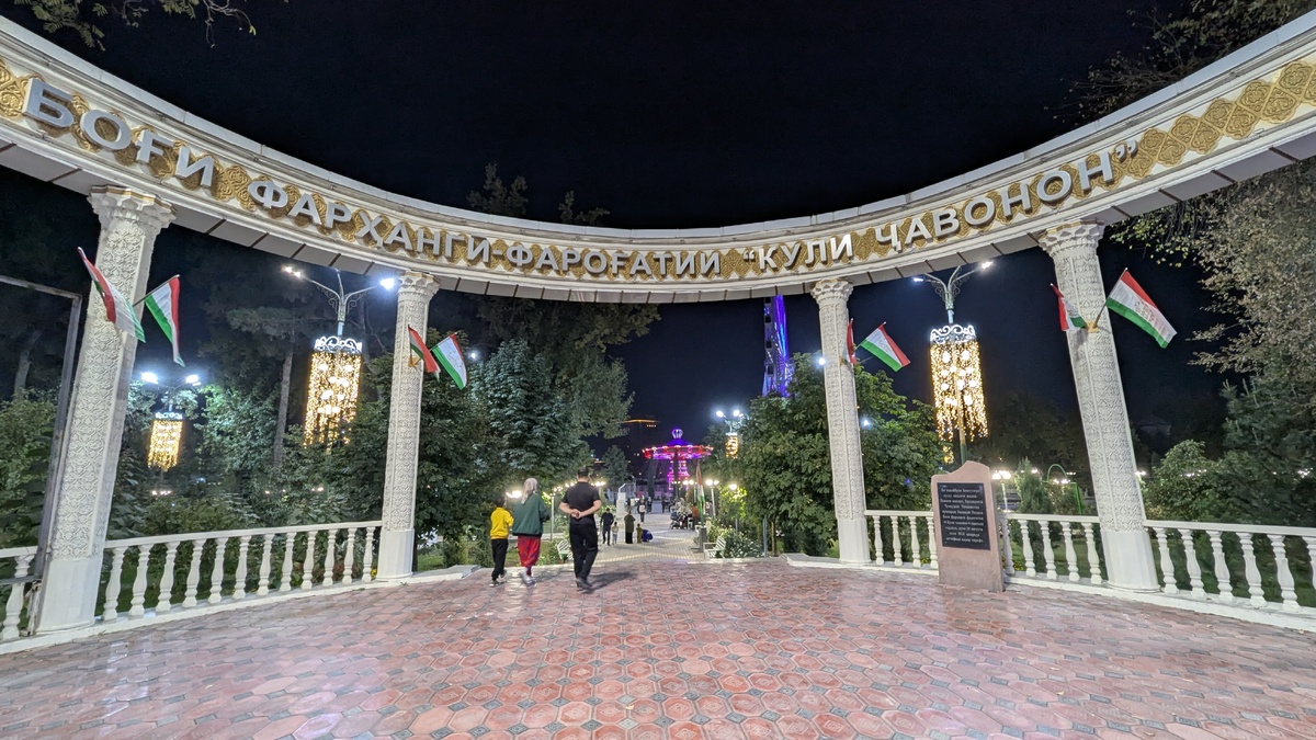 Колоннада входа в парк