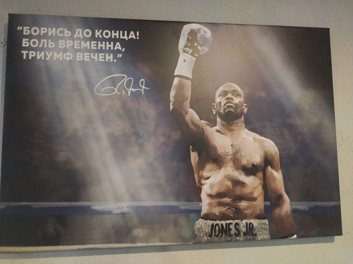 Повесила мотивирующую картину в офис) 