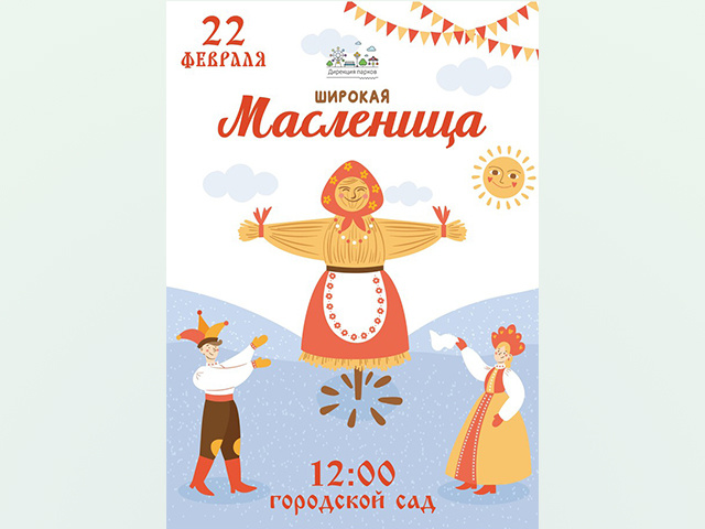 В Твери уже начались мероприятия, посвященные празднованию Масленицы