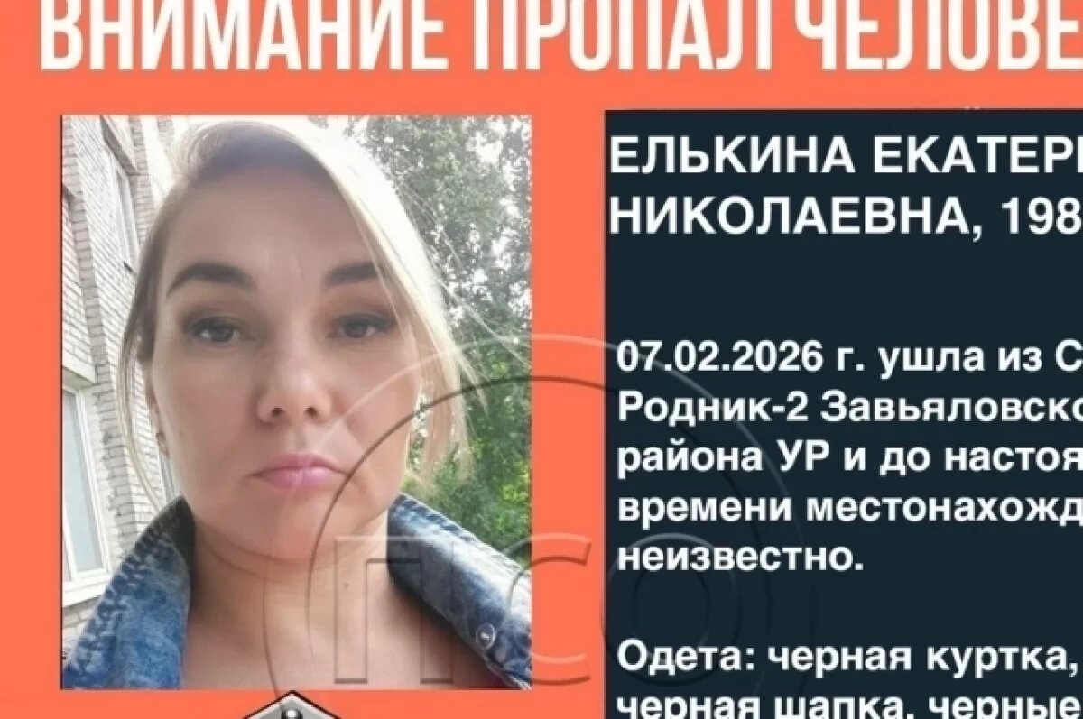    В Удмуртии больше недели ищут пропавшую 41-летнюю женщину