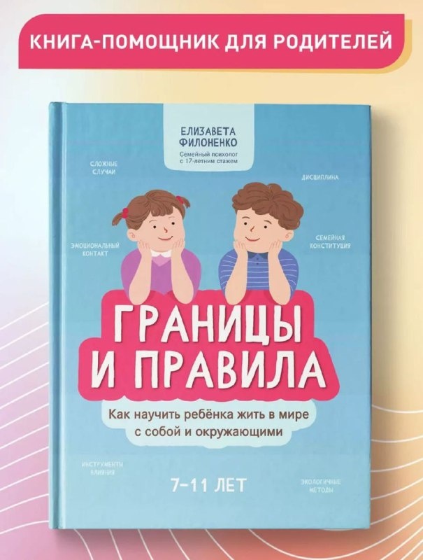 "Границы и правила", печатное издание