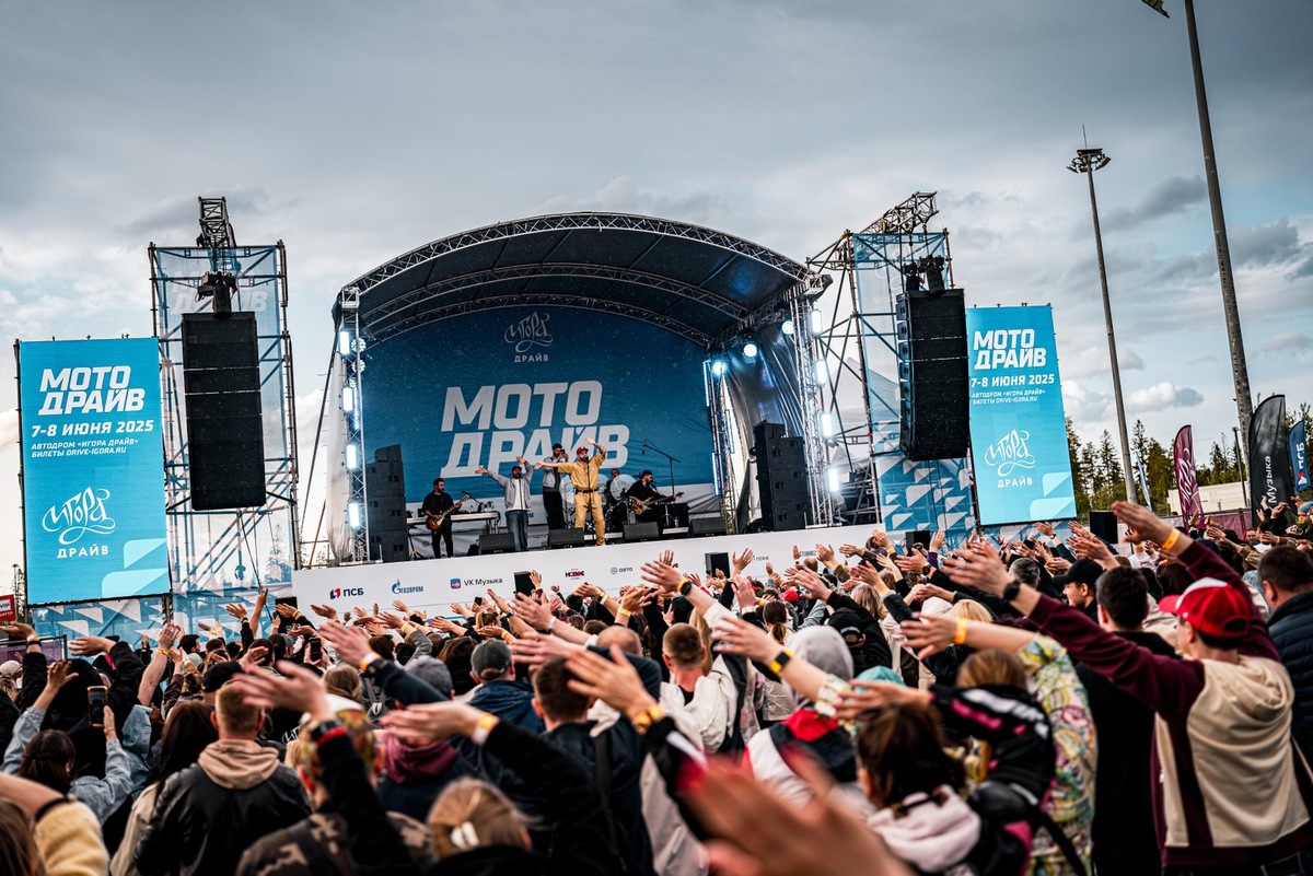    Фестиваль «Мото Драйв» объединит мотоспорт, сотни участников и яркую музыкальную программу