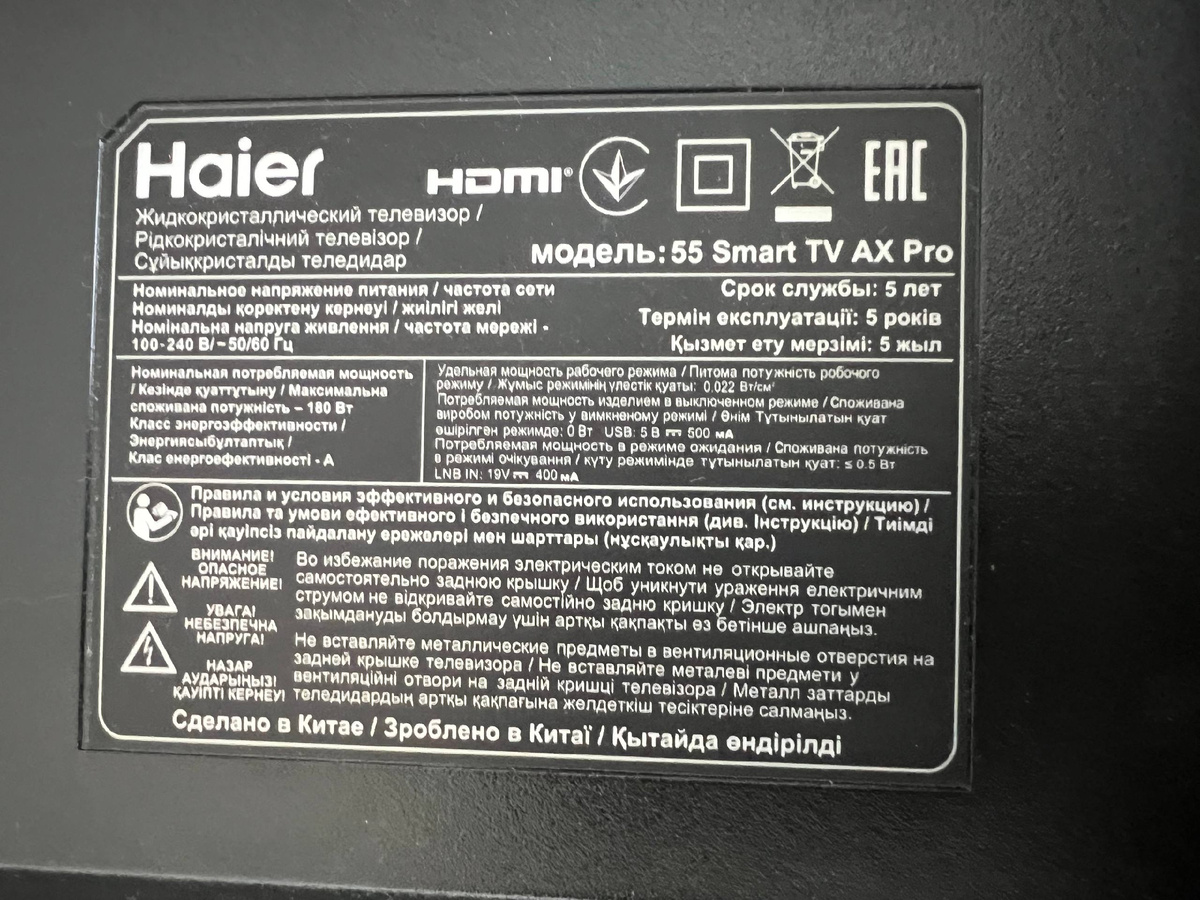 Haier 55 Smart TV AX Pro