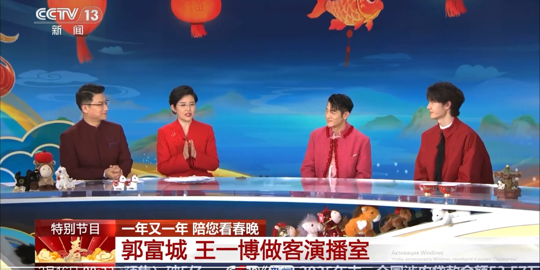 Интервью звезд Ван Ибо и Аарона Квока во время гала-концерта CCTV 16 февраля 2026