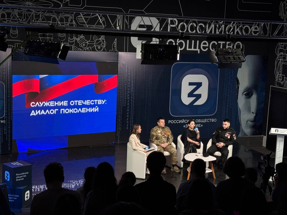 Фото: предоставлено пресс-службой Общества «Знание»