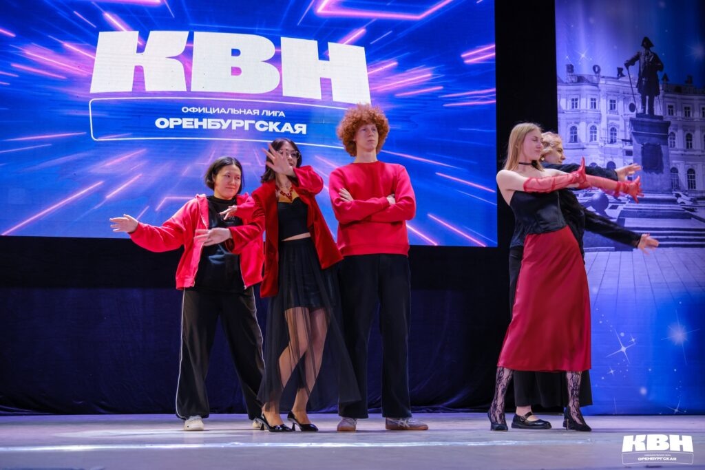    В Оренбурге прошёл финал турнира молодых команд КВН «ДЖЭК» Марина Васильева