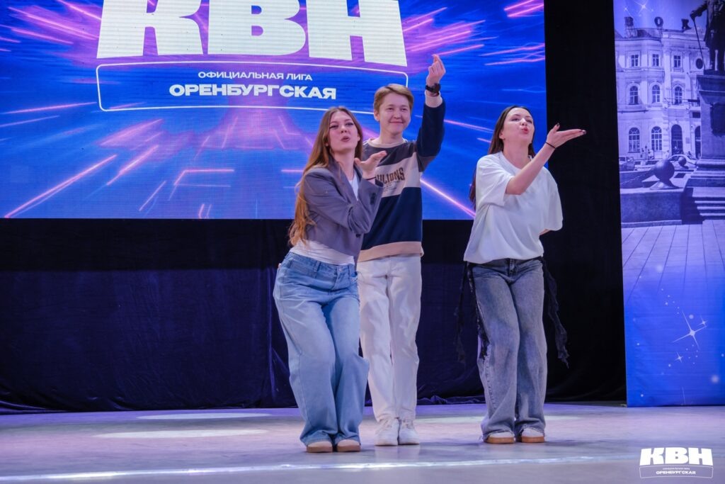    В Оренбурге прошёл финал турнира молодых команд КВН «ДЖЭК» Марина Васильева