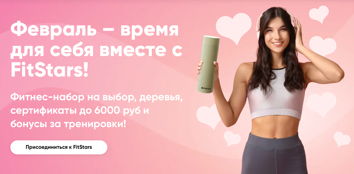 Февраль - лучшее время, чтобы начать