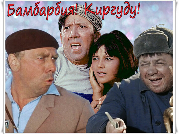 мой фотоколлаж - 10 вопросов для фанатов кино СССР. Тест