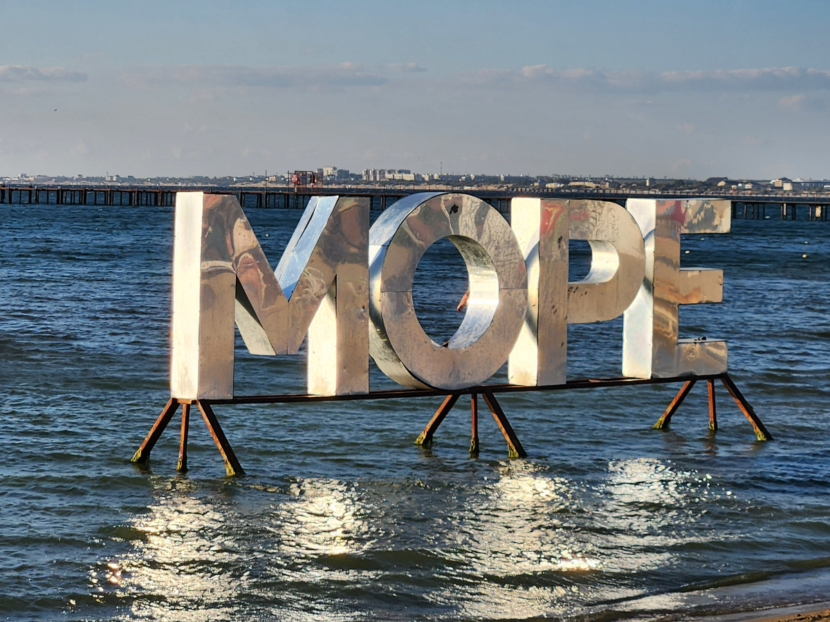 Курорт Анапа