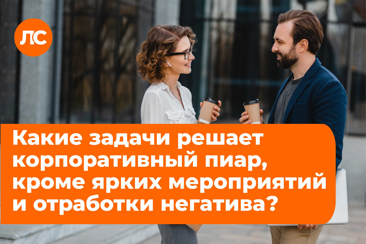 Пиар - средство коммуникации бренда со своей целевой аудиторией. Фото с  freepik.