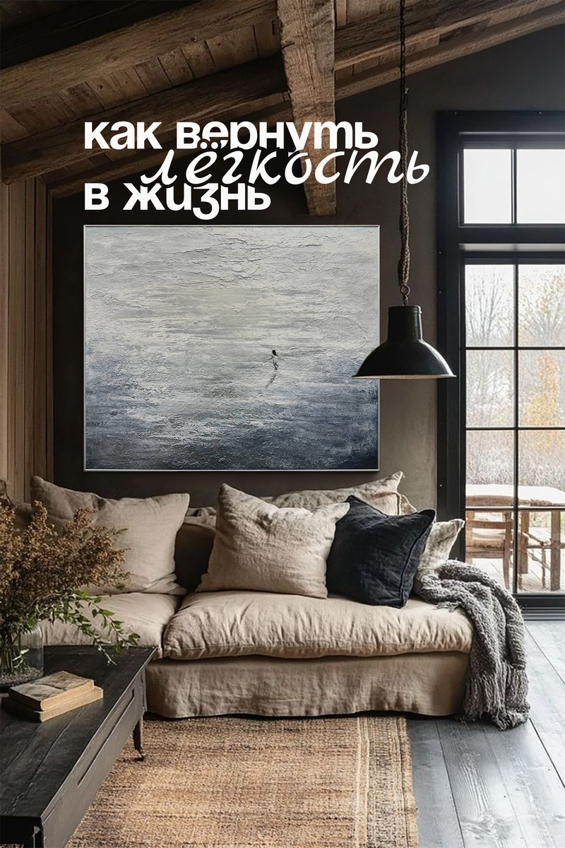 Картина в гостиной