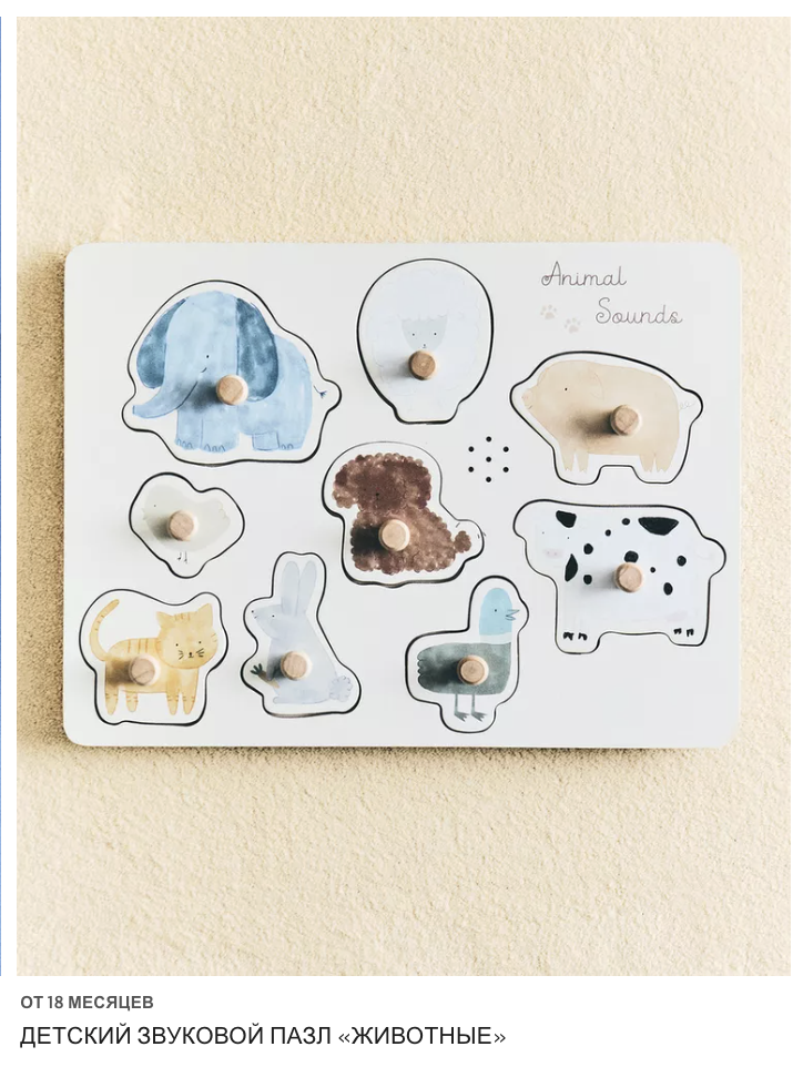 Если вы давно ищете красивые, стильные и безопасные игрушки для детей, обратите внимание на новую коллекцию детских игрушек ZARA HOME (Казахстан).

Я внимательно изучила ассортимент — и, честно, это тот редкий случай, когда дизайн, качество и экологичность действительно на уровне.