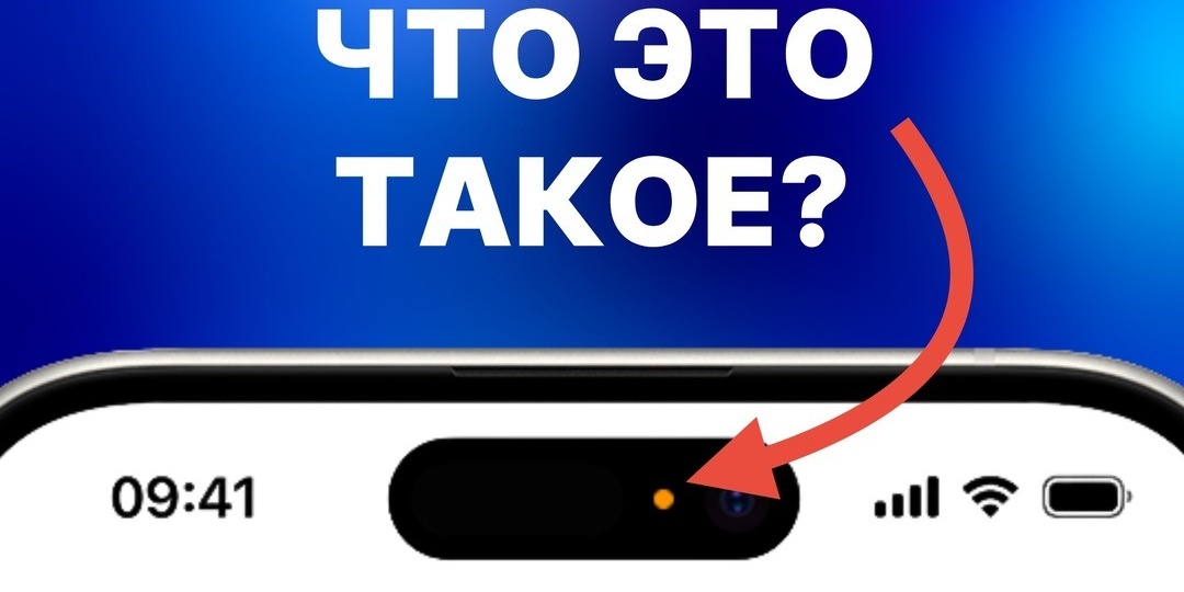 Вас прослушивают? Рассказываем, что за маленькие цветные точки появляются в углу экрана телефона