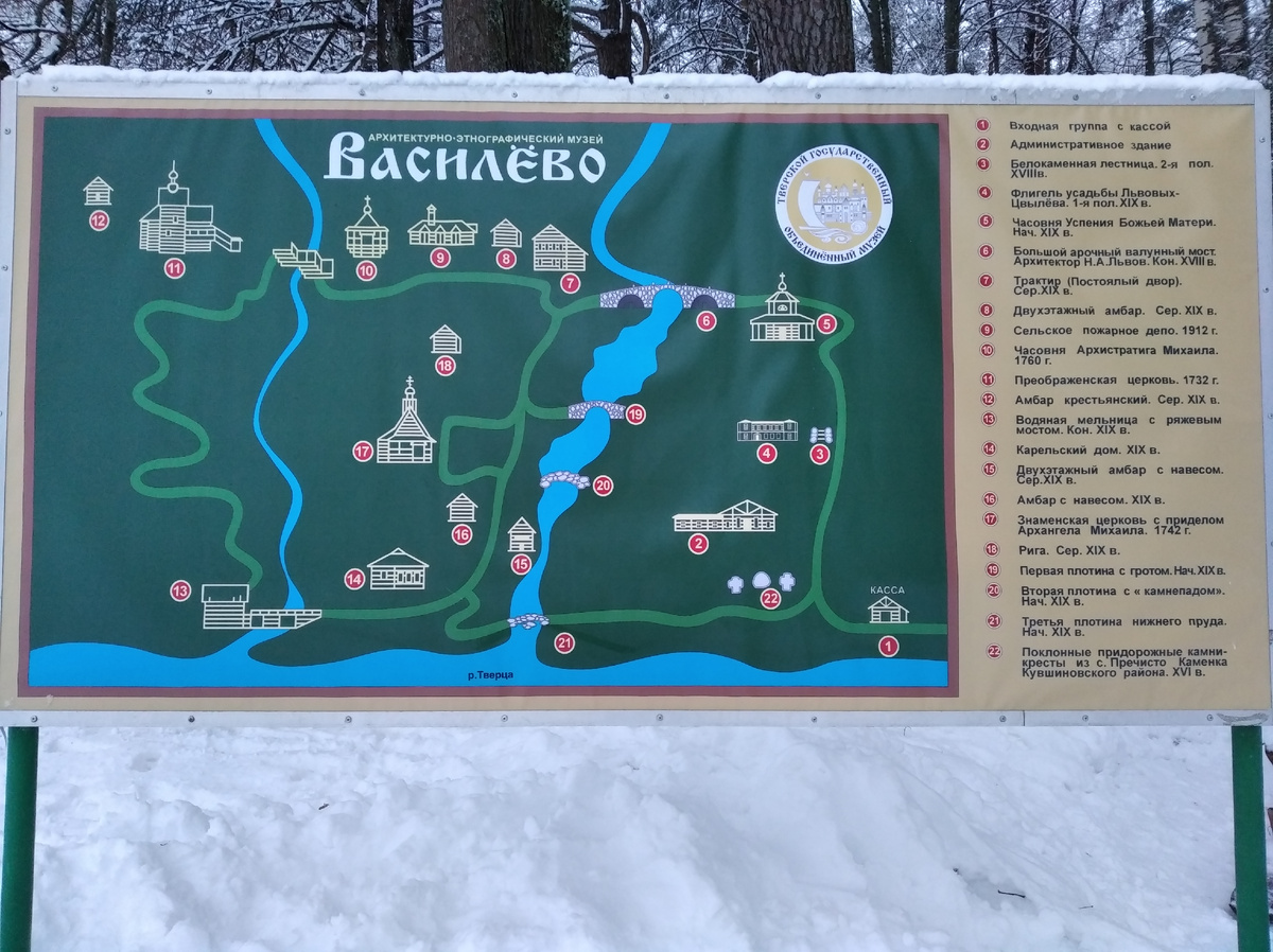 Схема распложения изб и каскада прудов