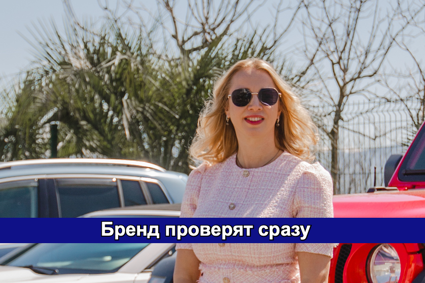 Мапкетплейсы смогут проверять ващ торговый знак, получив доступ к реестру Роспатента