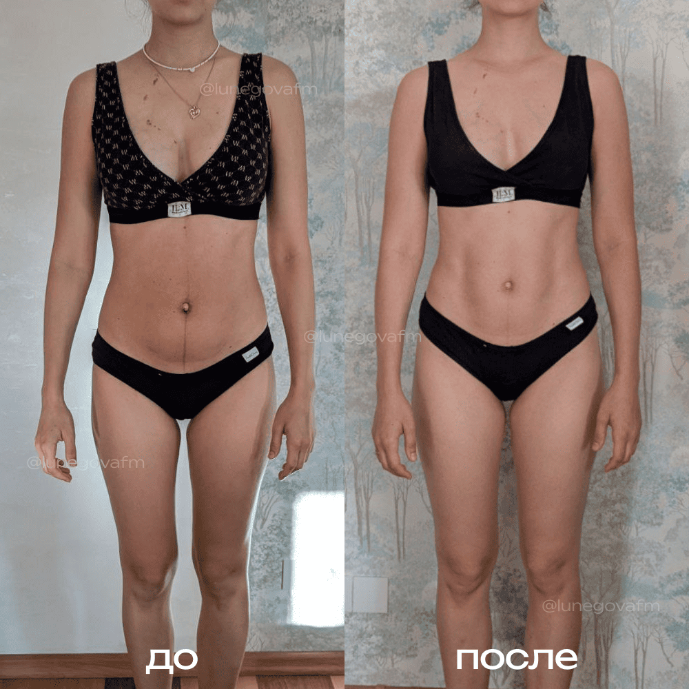 Результаты участницы после курса Здоровое тело и в КОТ 