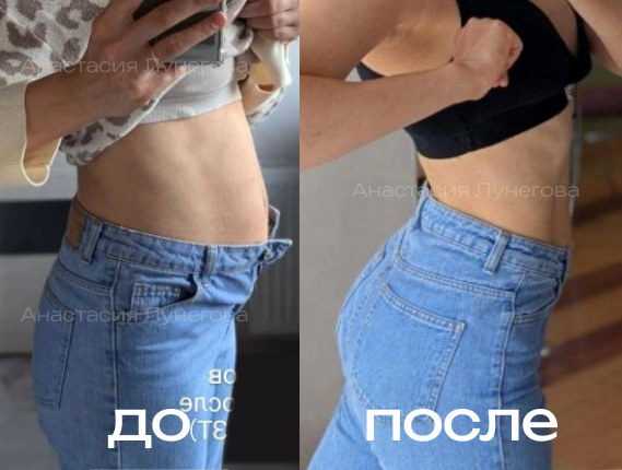 До после участницы курсов восстановления после родов Анастасии Лунеговой