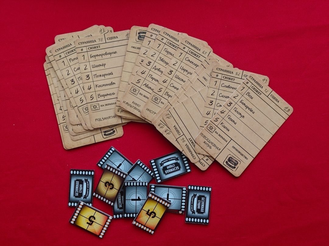 настольная игра безумная студия gaga games