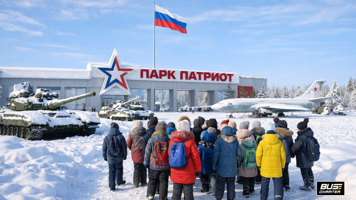 Поездки школьников на февральских каникулах