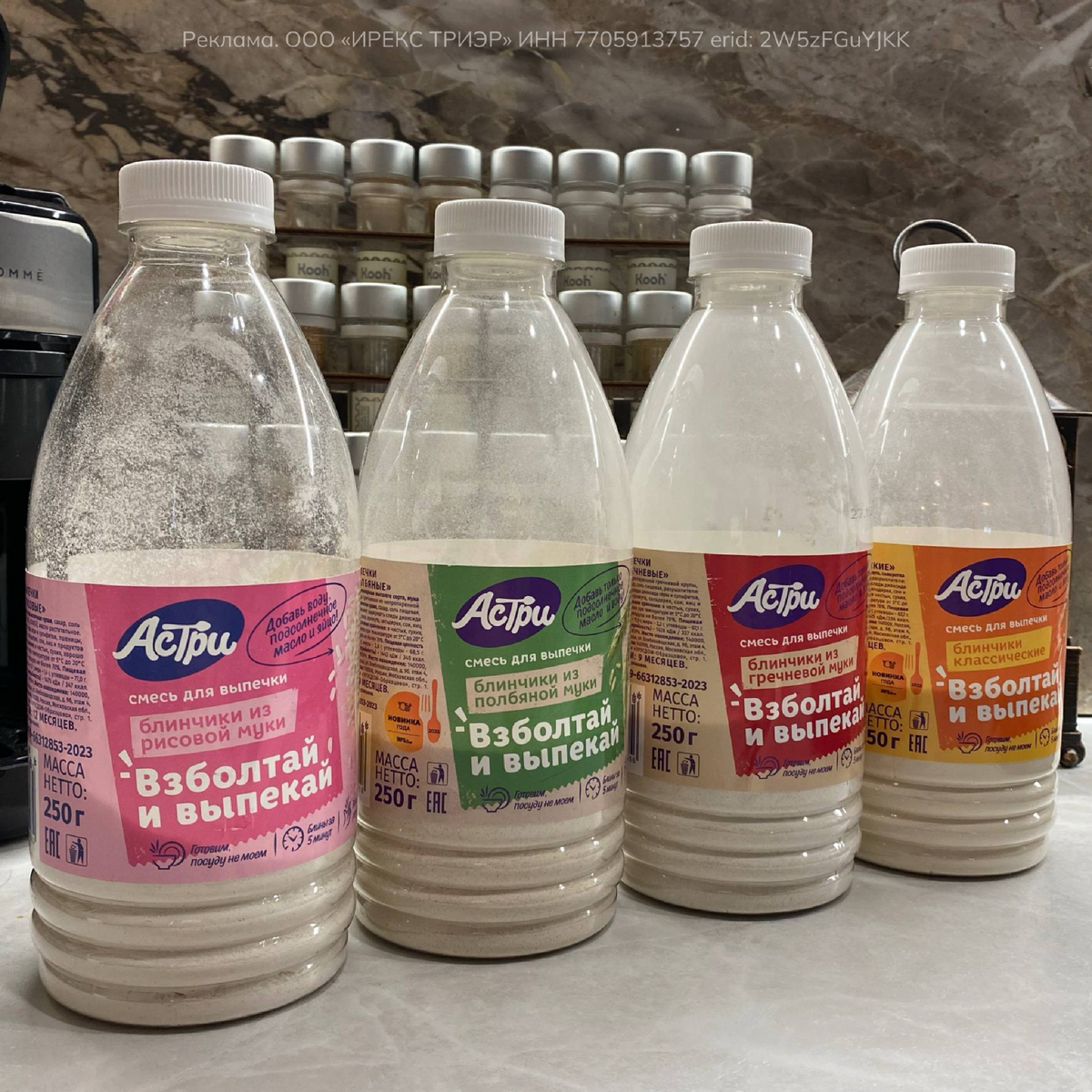 Есть как классические блинчики на пшеничной муке, так и более полезные альтернативы на рисовой, овсяной, полбяной, гречневой муке.