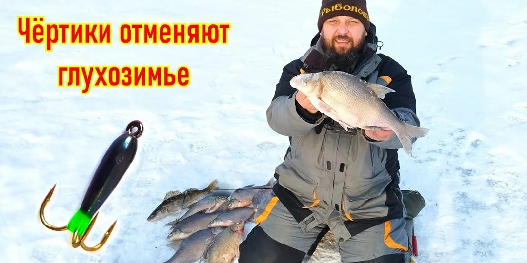 Ловля на "Чёртика": почему я выкинул все безмотылки и перешёл на этот дедовский хлам