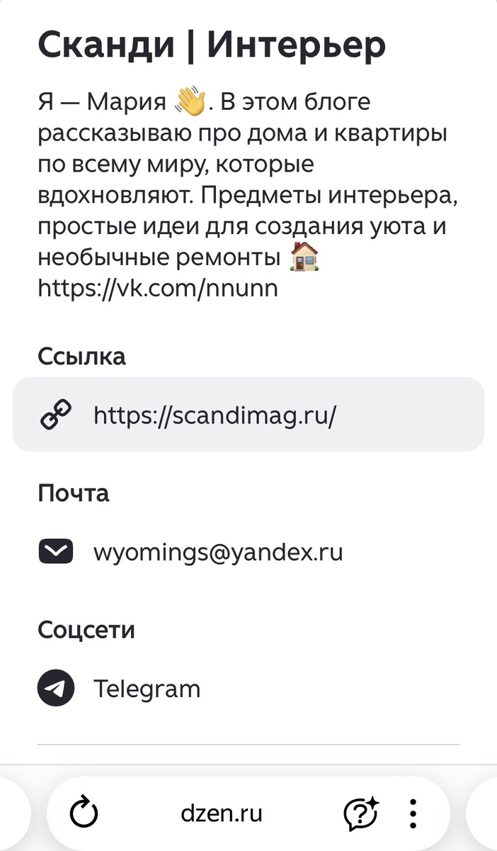 Скрин с дзена