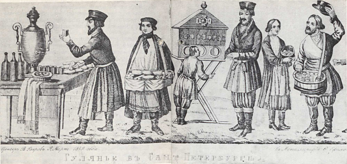 Лубок «Гулянье в Санкт-Петербурге». Металлография. 1849. В центре – переносная косморама