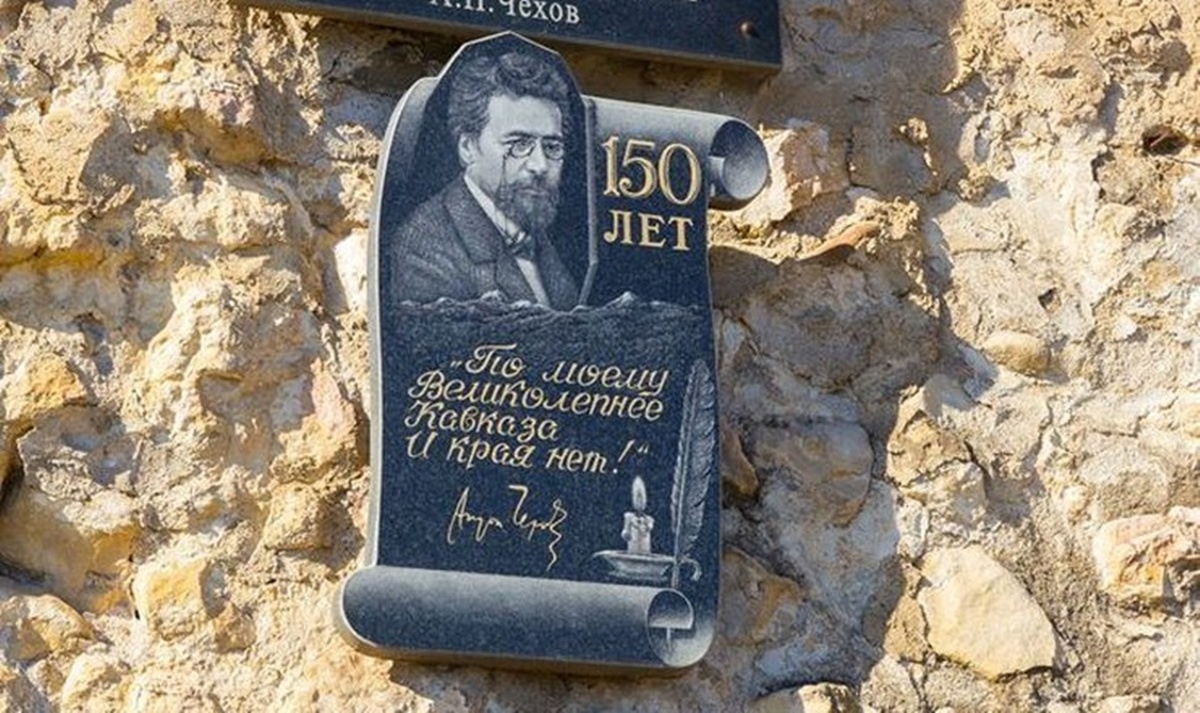 Табличка на санатории