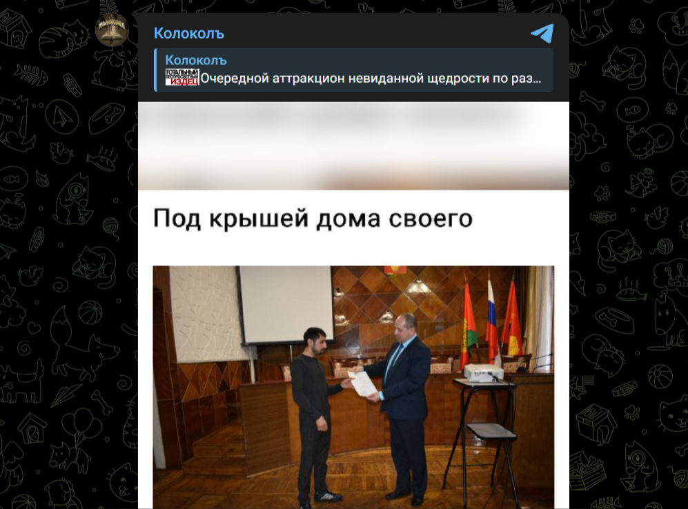 Фото: Telegram-канал "Колоколъ"