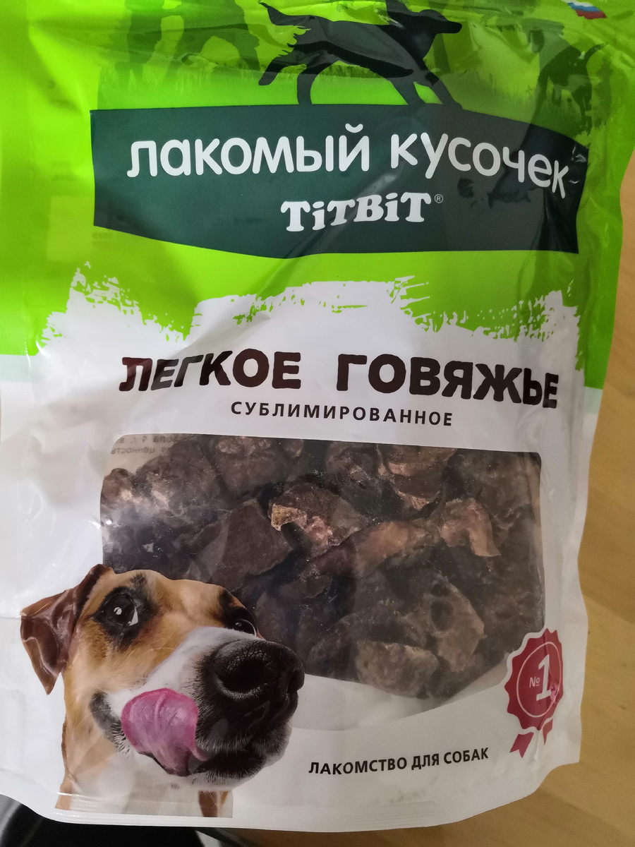 Собачья вкусняшка - 161,9 р