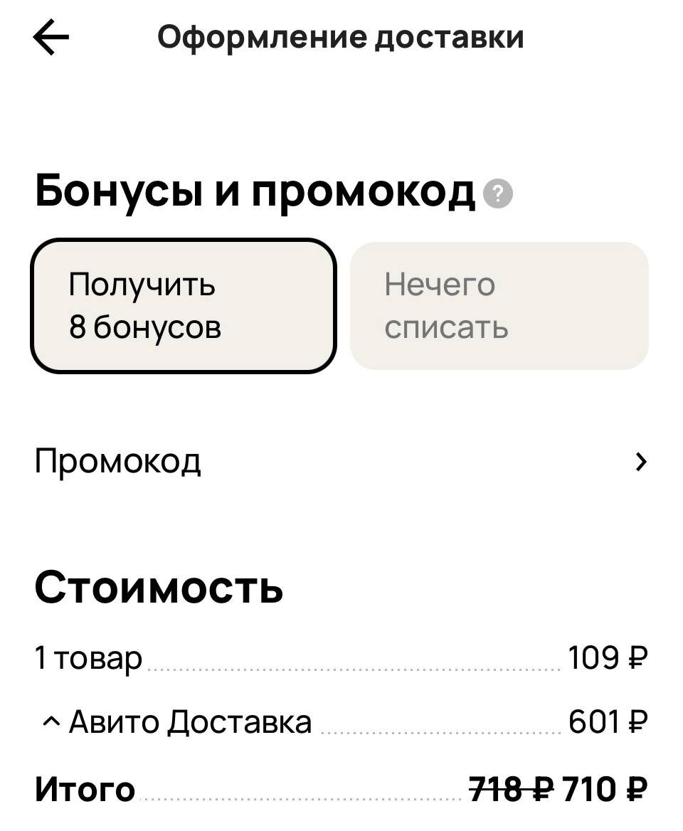 Скриншот автора