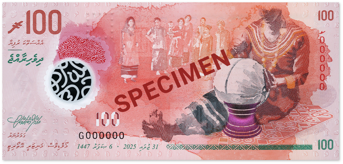    Обновленная банкнота Мальдив 20 руфий 2026 года с символом валюты ރ полимер